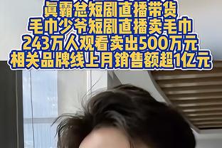 卢尼：我们一直与追梦沟通着 无限期禁赛的不确定性着实令人震惊